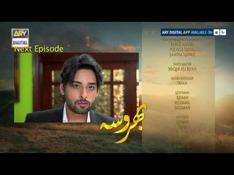Bharosa Episode - 36 - ( Teaser ) - ARY digital Drama