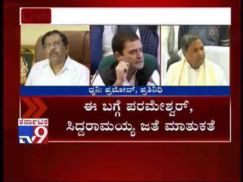 Congress Ministers Aspirants Write Letter to Rahul Gandhi | MLA Seek Cabinet Expansion