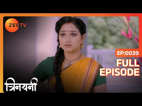 Thilottama रखेगी Trinayani को outhouse में  | Trinayini Hindi | Full Ep. 39 | ZEE TV