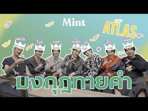 ชื่อมงกุฎ