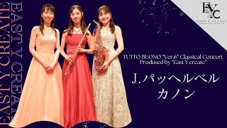 Download lagu J.パッヘルベル / カノン mp3