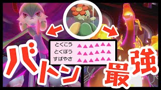 サーナイトを最高に活躍させる方法を思いついたはずだった。。。【ポケモン剣盾】