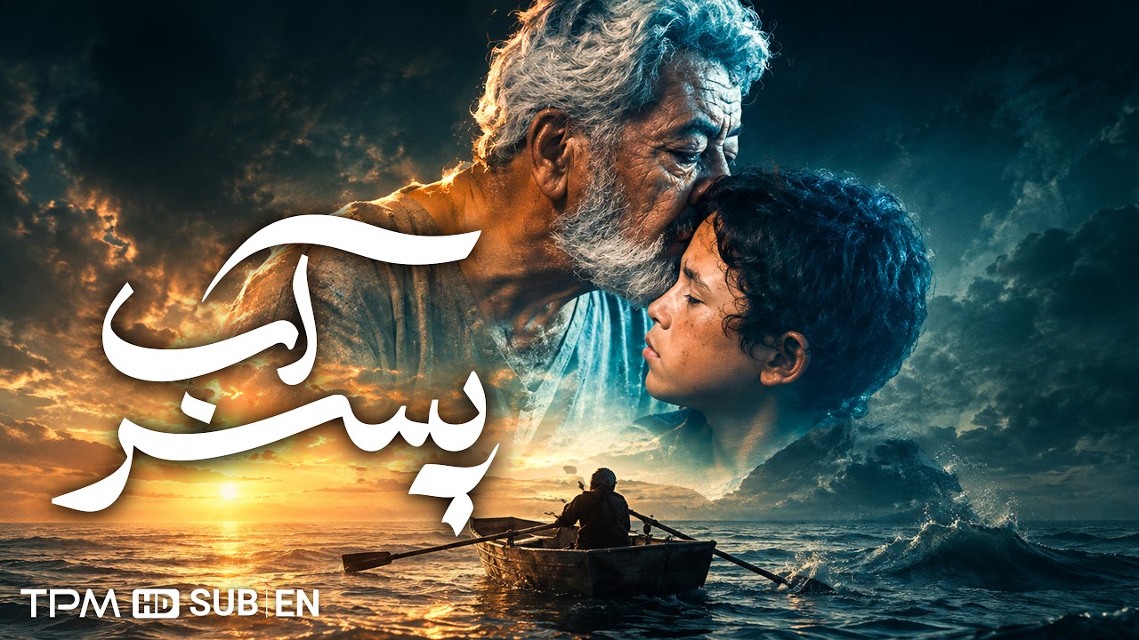 فیلم سینمایی پسر آب | Water Boy | فیلم تاجیکی