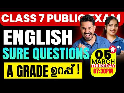 Class 7 Public Exam | English | Sure Questions | A+ ഉറപ്പ് | Exam Winner