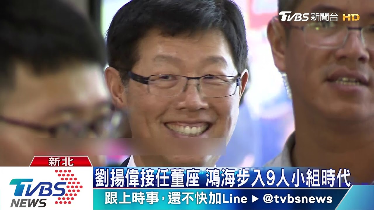 鴻海掰掰! 郭台銘拚選戰.稱絕不回頭