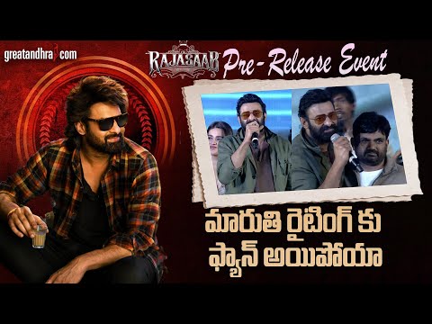 Rebel Star Prabhas Speech at The RajaSaab Pre-Release Event | Maruthi  |TG Vishwa Prasad