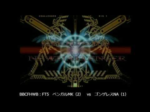 BBCF 7/2/16 Central Hachiouji HWB FT5: Bengal (MK) vs Gonzales (NA)