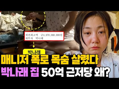 Reporter Lee Jin-ho's tea on Park Na-rae's manager controversy
