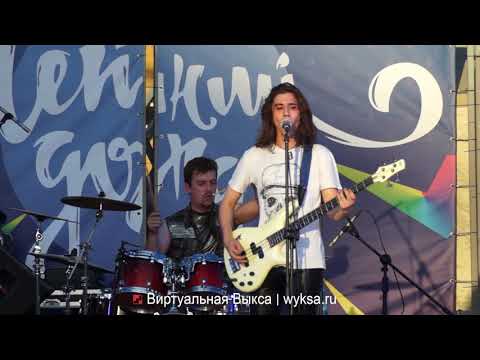 Bosphorus Night ( Владимир) | Выкса. День молодежи 2018