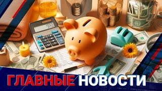 Тарифный шок: к чему готовиться казахстанцам?