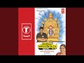 Shivamanjunatha Naama