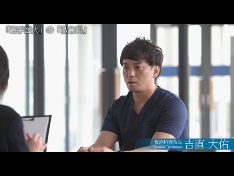 看護学科 専攻医（大学院生）インタビュー/吉直大佑先生/2022年5月31日