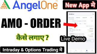 Angelone New App Amo order kase lagaye | How To Put AMO Order in angleone Latest Version app ? MSM