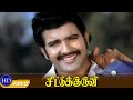 Chittu Kuruvi Tamil Movie Part 2 Sivakumar Sumithra Old Movies