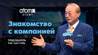 Знакомство с компаниейㅣ Учитесь правильно | Пак Хан Гиль