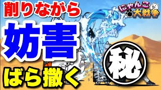 削りながら妨害ばら撒いて強襲ステージ攻略！　#にゃんこ大戦争　#battlecats　【オレンジチャンネル】