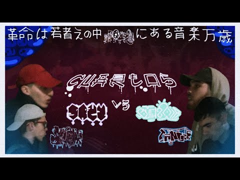 GRUV & SNOW vs TANGER & SOUTHSAIR - CUARTOS (FECHA 2v2)