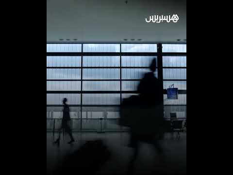 مطار محمد الخامس يلغي أجهزة التفتيش عند المداخل لضمان انسيابية أفضل