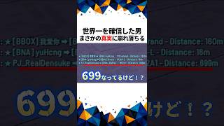 【SCUM】世界一を確信した男、まさかの真実に崩れ落ちる #shortsfeed  #shortvideo #shorts #scum