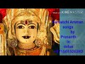 Amman Songs Kamatchi Amman