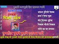 Diesel Guiya Old Nagpuri Album Singer Rajesh Vishnu Monika