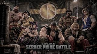 【スト6】10/17サーバー対抗戦プライドマッチ！