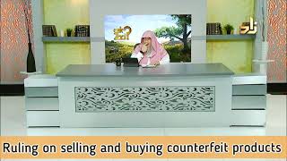 Ruling on Selling & buying Replica, First hand copy, Counterfeit Products of Brands Assimalhakeem