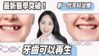 [問卦] 願意每天睡前花30分鐘清潔牙齒的人很厲害