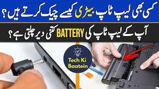 How To Test and Check A Laptop Battery | Original VS Fake | Urdu - Hindi | Tech Ki Baatein
