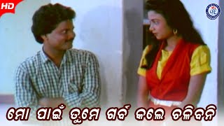 Mo Pain Tame Garba Kale Chalibani Hisab Kariba Kalia Pratibha