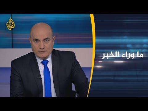 🇱🇧 ما وراء الخبر ما دلالة اختيار حسان دياب لرئاسة الحكومة بلبنان؟