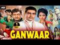 GANWAAR गंवार 1970 Full Hindi Movie HD Rajendra Kumar Vyjayanthimala Pran Bollywood Movie