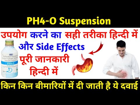PH4-O Suspension Full Review In Hindi||PH4-O Suspension Use & Side Effects||PH4-O Suspension