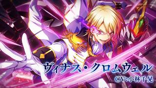 【コードギアス 反逆のルルーシュ ロストストーリーズ】★4ヴィナス[シュヴァルツ・キング]登場PV