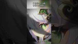 このシーンめっちゃきれい【原神】