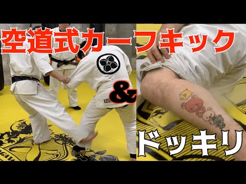 カーフキックとタトゥー問題とドッキリが一度にわかる動画