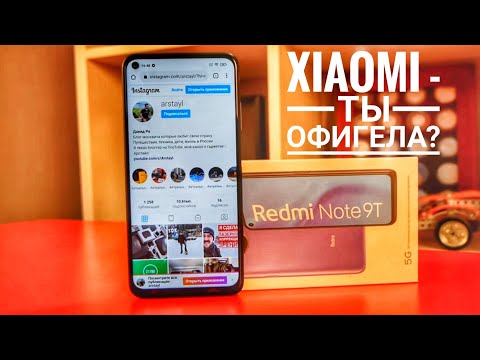 Новый Xiaomi Redmi Note 9T 5G (2021) / Арстайл /