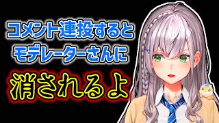 【白銀ノエル】コメント連投で消された団員の話をするノエル【ホロライブ切り抜き】