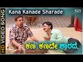 Kana Kanade Sharade Video Song Apthamitra Vishnuvardhan Madhu Balakrishnan