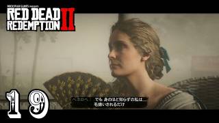№019アラ喜寿爺が【PS4】レッドデット リデンプション2の実況やってみた