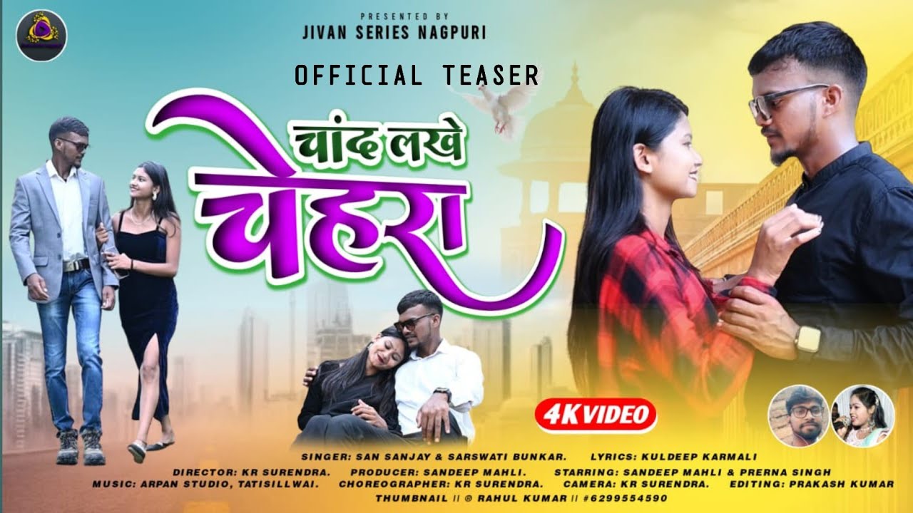 Album Chand Lakhe Chehra || Cast- Sandeep Mahli & Prerna Singh || Singer - San Sanjay , Saraswati