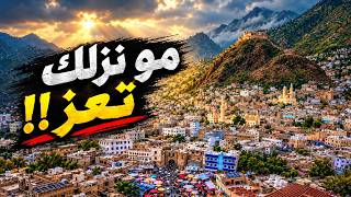 تعز تكاوش - فلكلور لحجي تعزي  #اليمن #تعز #الترند
