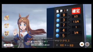 【ウマ娘】キャンサー杯ラウンド2　ノンストップガールがなくても…無理なものは無理'`,､('∀`) '`,､