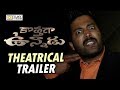 Kothaga Unnadu Theatrical Trailer Akash Priya Filmyfocus Com