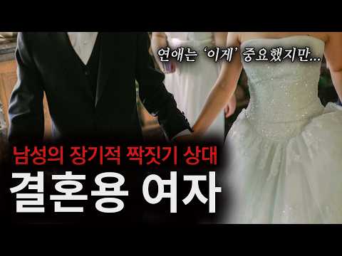 남자가 여자에게 바라는 건 2가지뿐이다?