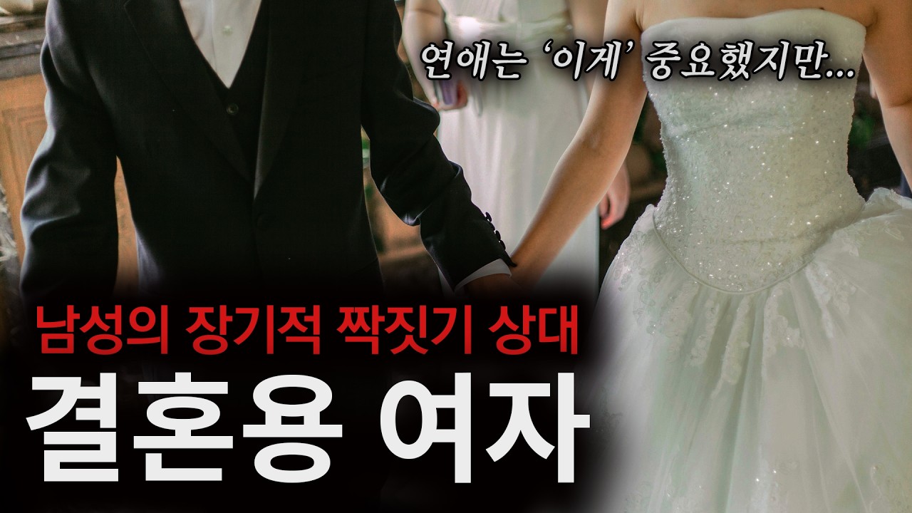 남자가 여자에게 바라는 건 2가지뿐이다?