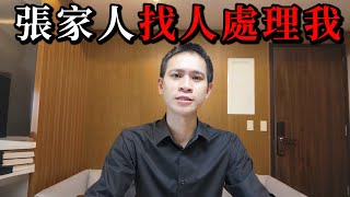 [討論] ANDY老師指控配合張家抹黑的媒體是誰啊？