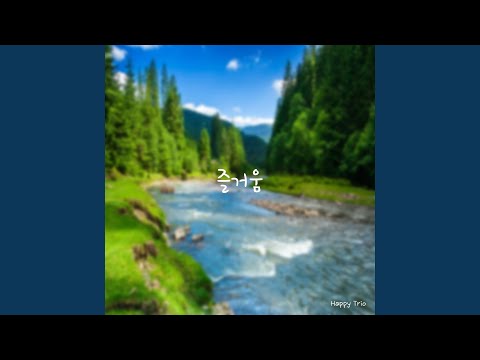 Healing Music 4 - Pleasure