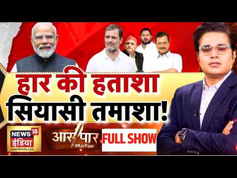 Aar Paar with Amish Devgan: PM Modi | War Impact on India | Petrol Diesel Price Hike | Inflation