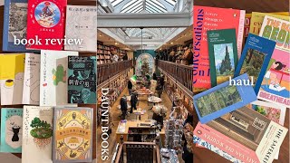 2025年12月に読んだ本の感想📚ロンドンの書店での購入品紹介🇬🇧